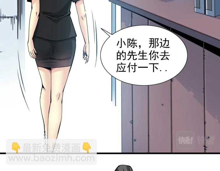 第6话 我全款，别废话44