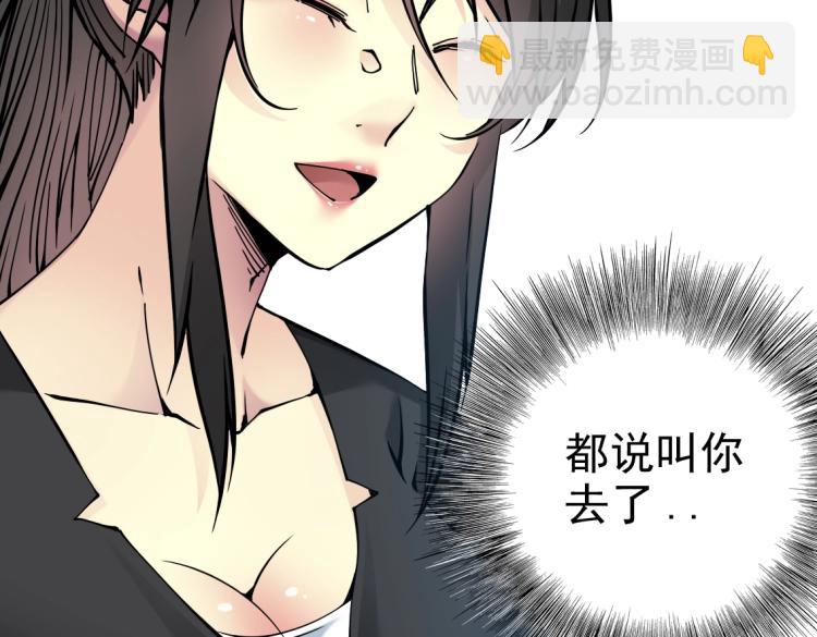 第6话 我全款，别废话47