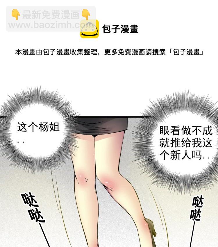 第6话 我全款，别废话49