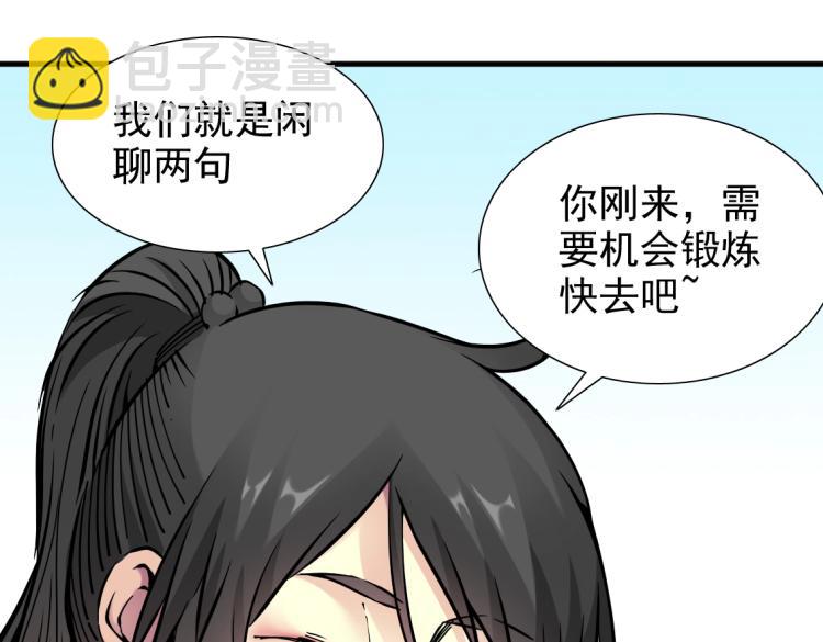 第6话 我全款，别废话50