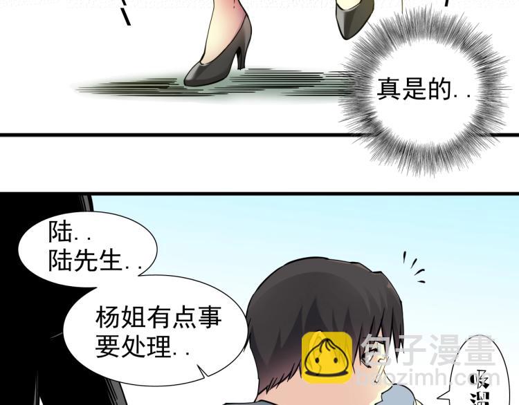 第6话 我全款，别废话54