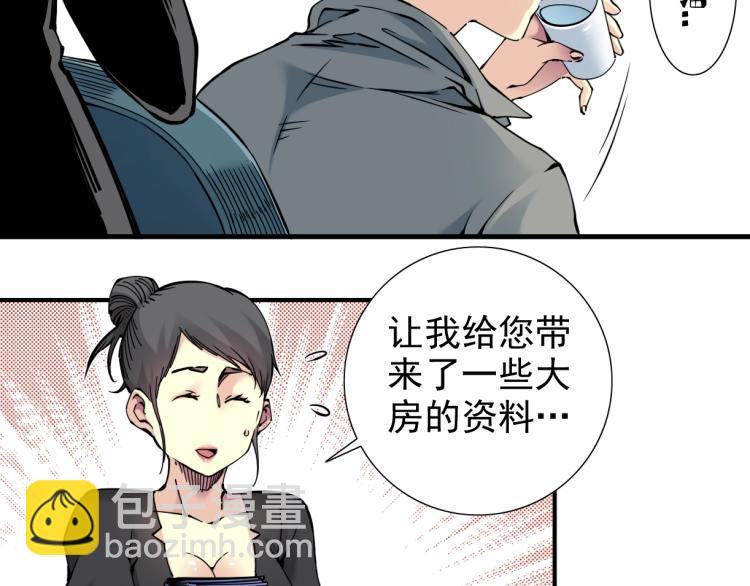 第6话 我全款，别废话55