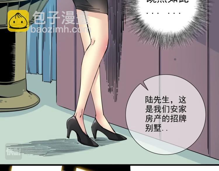 第6话 我全款，别废话59