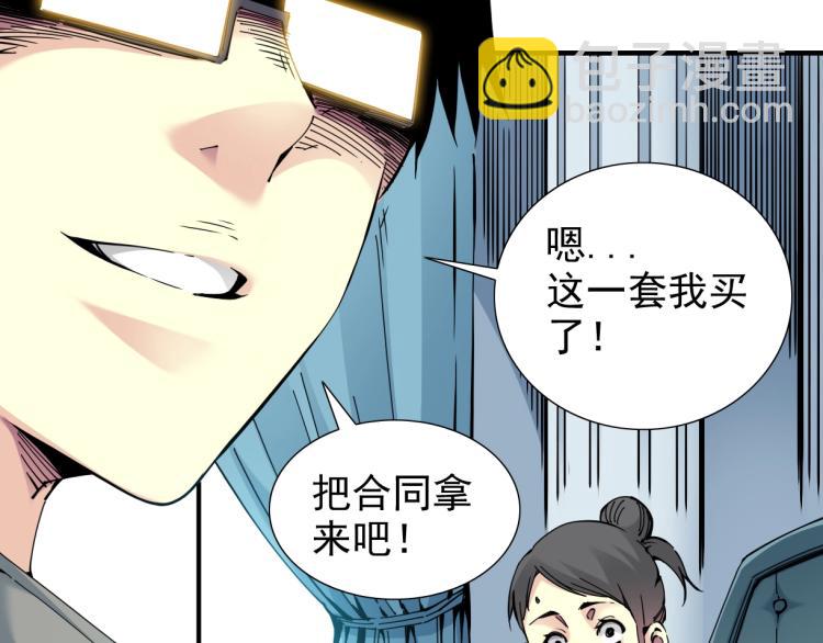 第6话 我全款，别废话60