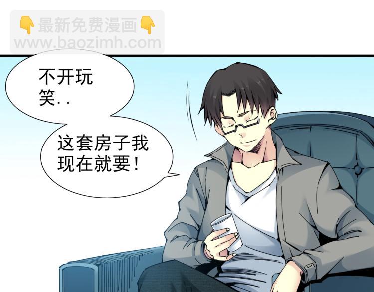 第6话 我全款，别废话64
