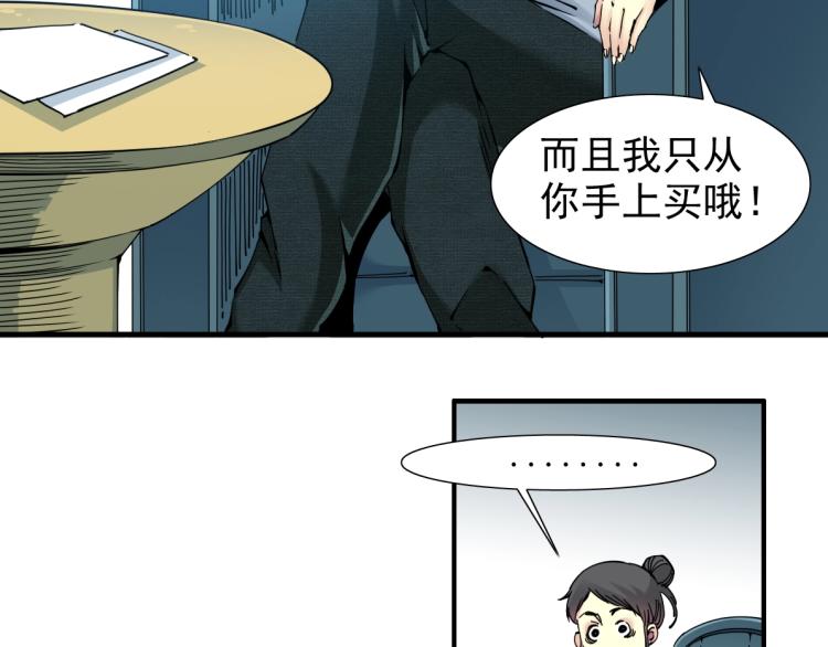 第6话 我全款，别废话65