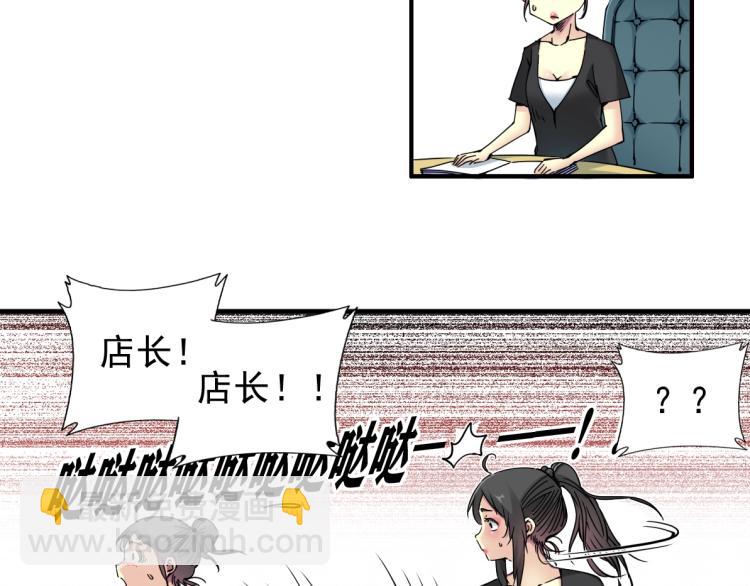 第6话 我全款，别废话66