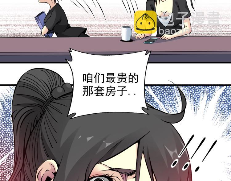 第6话 我全款，别废话67