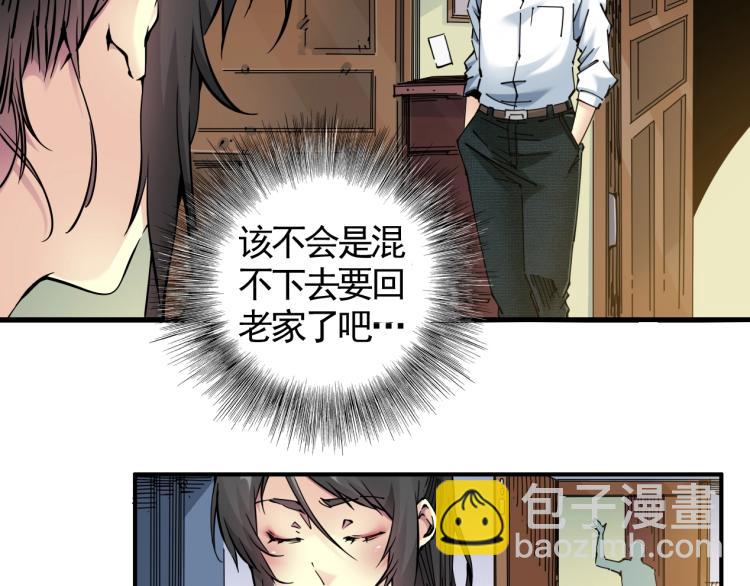 第6话 我全款，别废话7