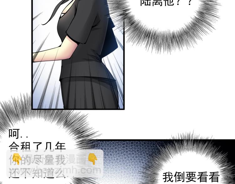 第6话 我全款，别废话70