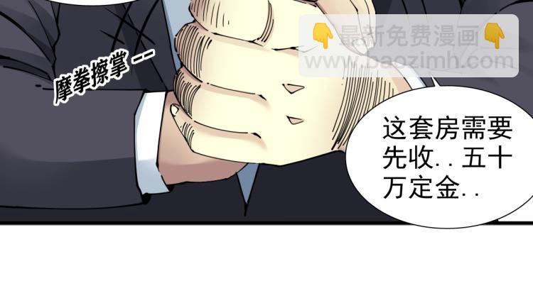 第6话 我全款，别废话74