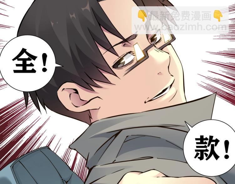 第6话 我全款，别废话77