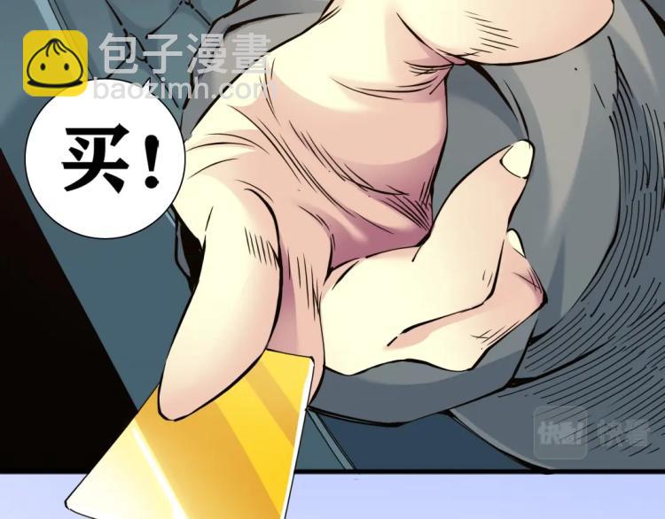 第6话 我全款，别废话78