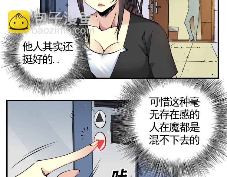 第6话 我全款，别废话8