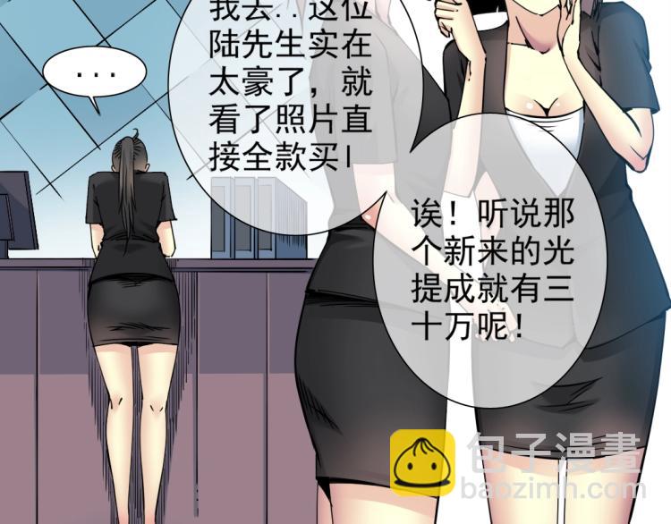 第6话 我全款，别废话82