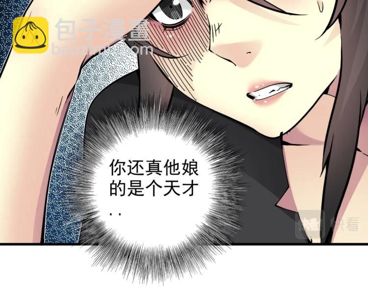 第6话 我全款，别废话86