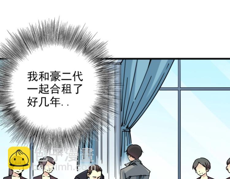 第6话 我全款，别废话88