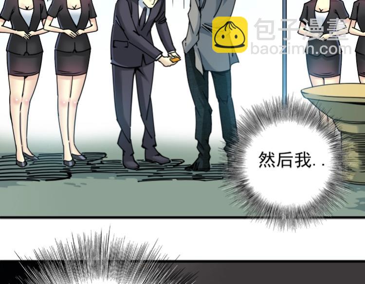 第6话 我全款，别废话89