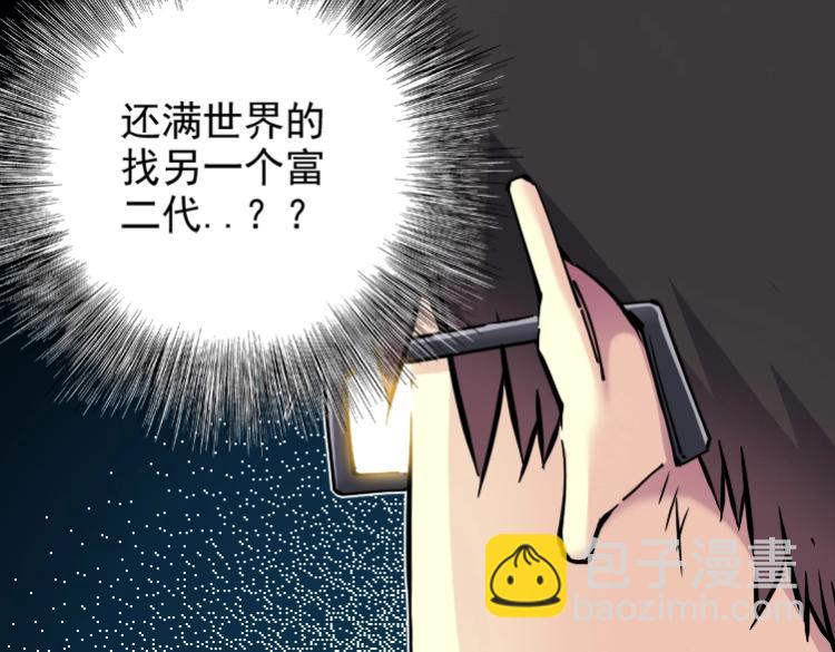 第6话 我全款，别废话90