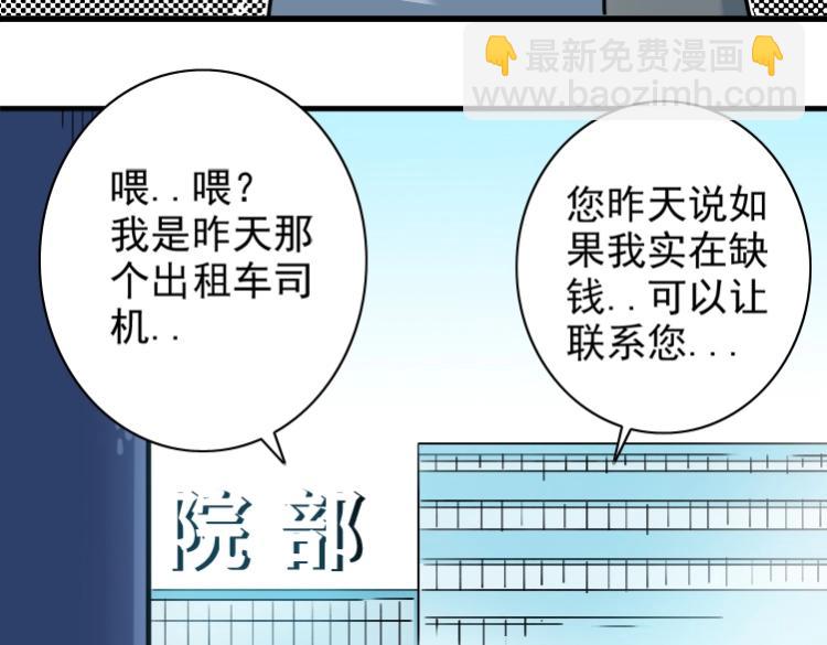 第6话 我全款，别废话98