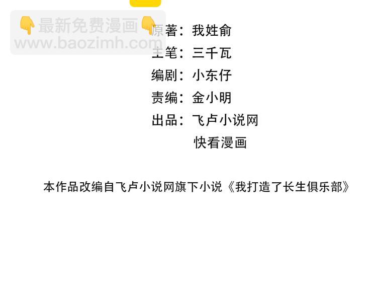 第7话 请拿走我的寿命吧1