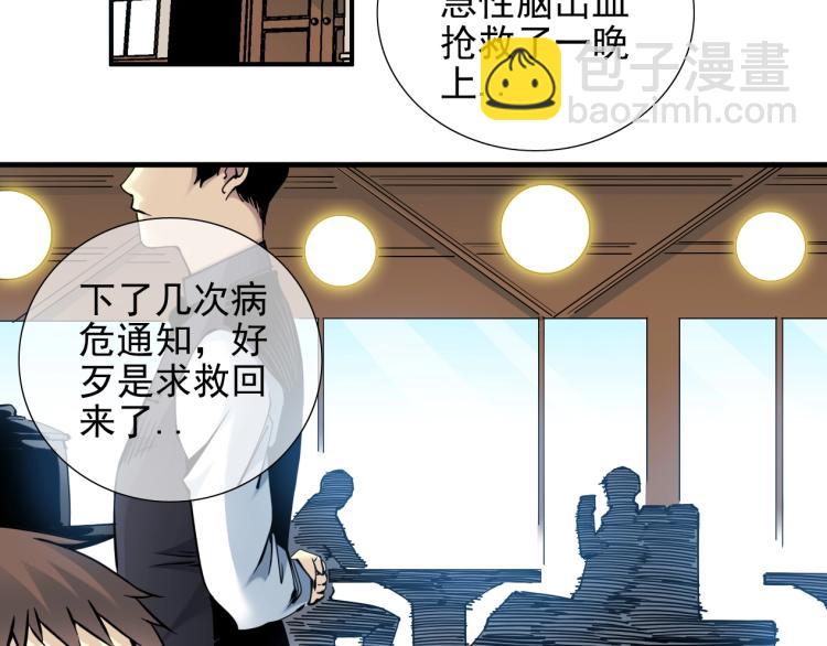 第7话 请拿走我的寿命吧15