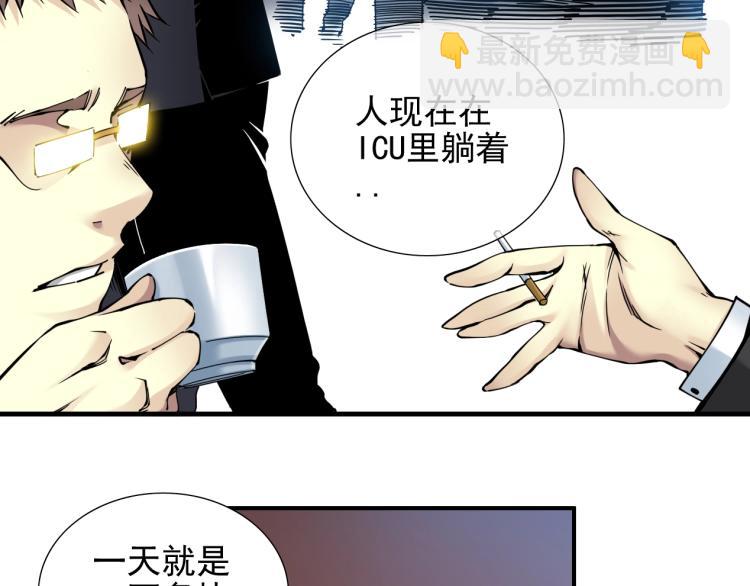 第7话 请拿走我的寿命吧16