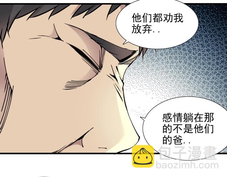 第7话 请拿走我的寿命吧19