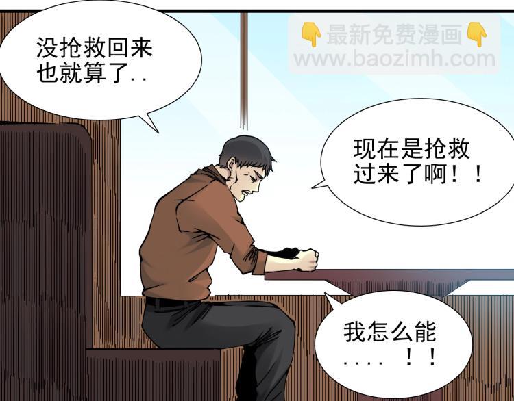 第7话 请拿走我的寿命吧20