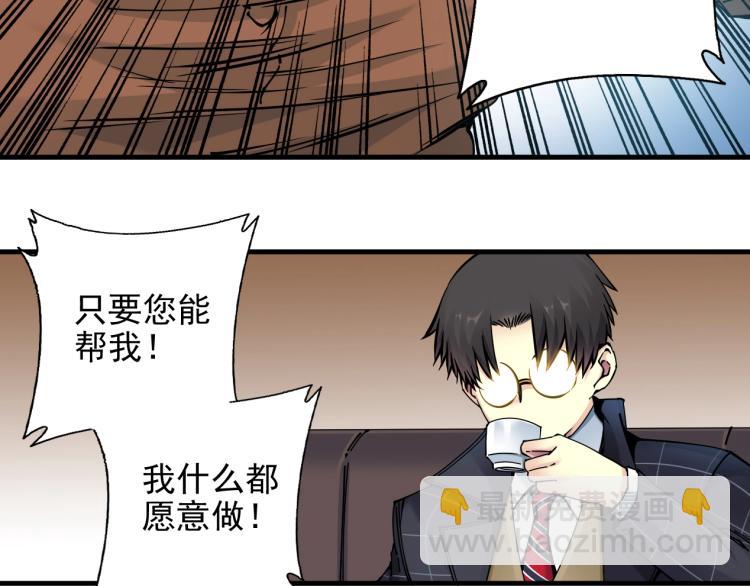 第7话 请拿走我的寿命吧23
