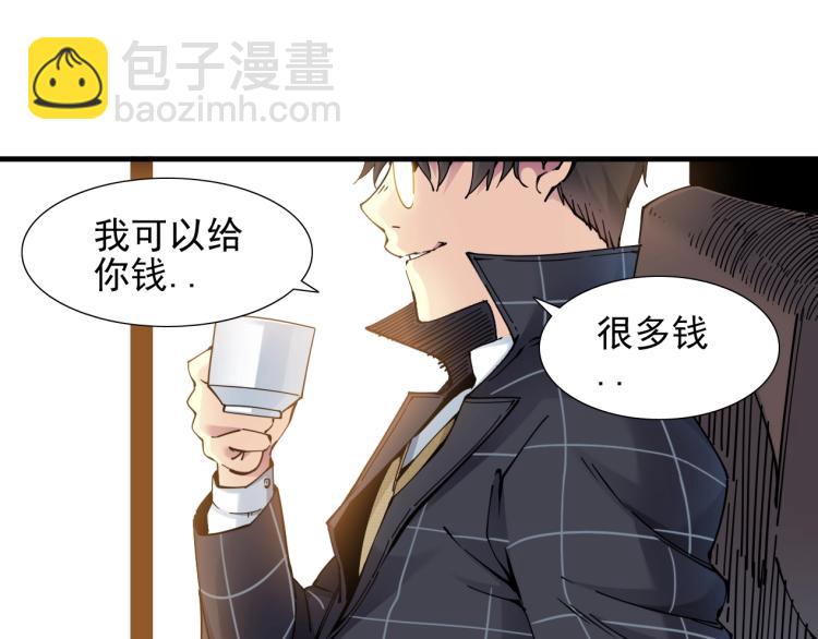 第7话 请拿走我的寿命吧25