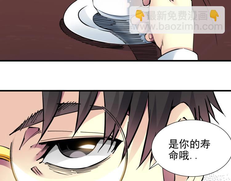 第7话 请拿走我的寿命吧27