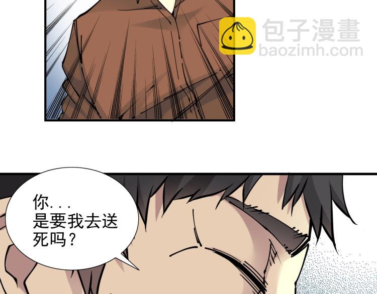 第7话 请拿走我的寿命吧30