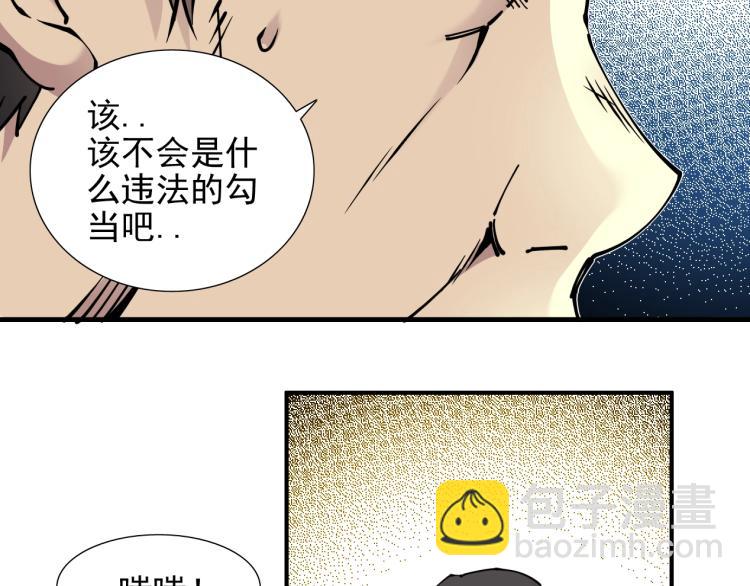 第7话 请拿走我的寿命吧31