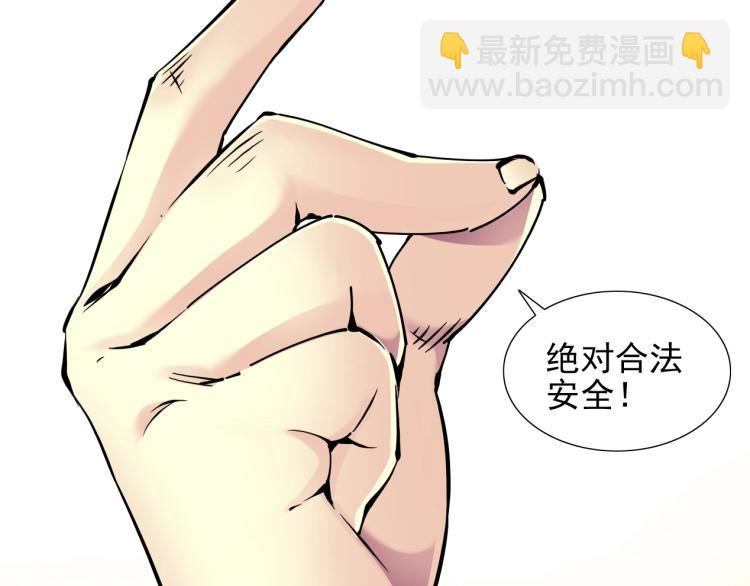 第7话 请拿走我的寿命吧33