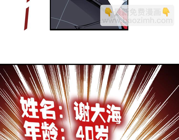 第7话 请拿走我的寿命吧40