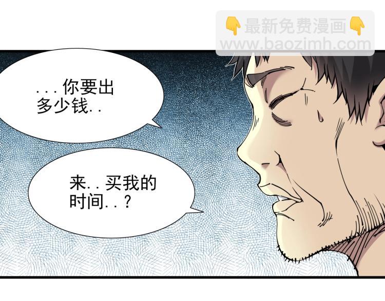 第7话 请拿走我的寿命吧51