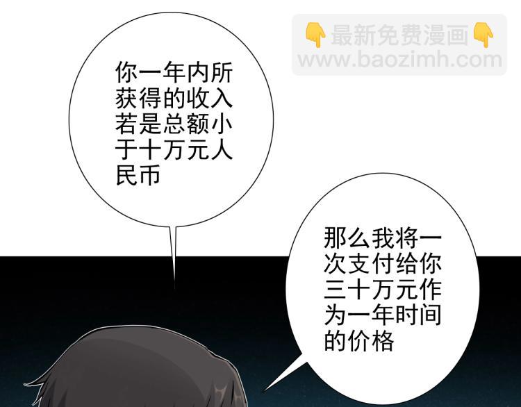 第7话 请拿走我的寿命吧52