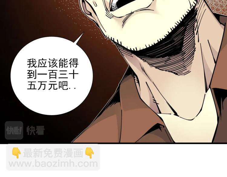 第7话 请拿走我的寿命吧60