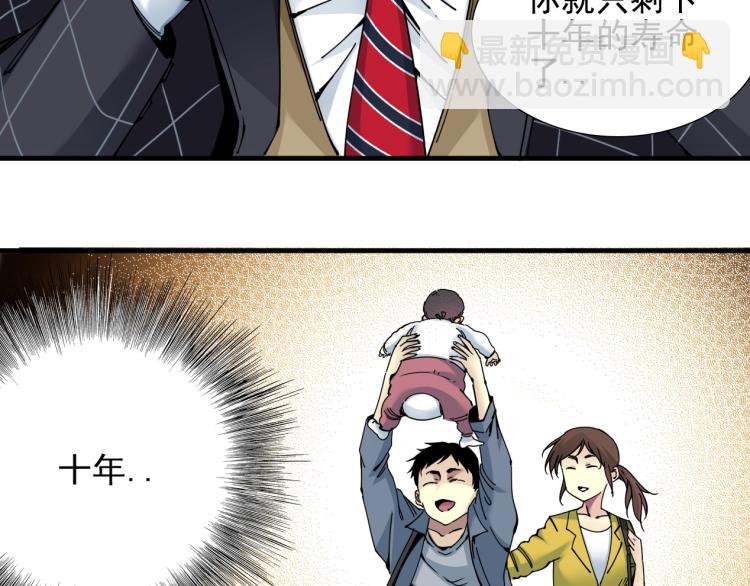 第7话 请拿走我的寿命吧63
