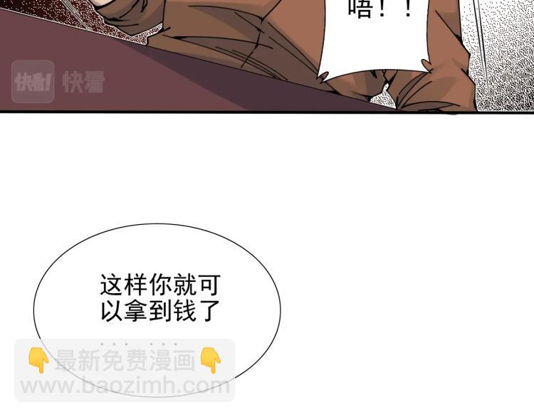 第7话 请拿走我的寿命吧71