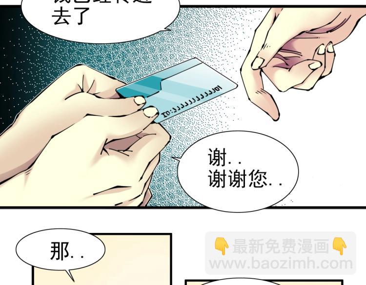 第7话 请拿走我的寿命吧76