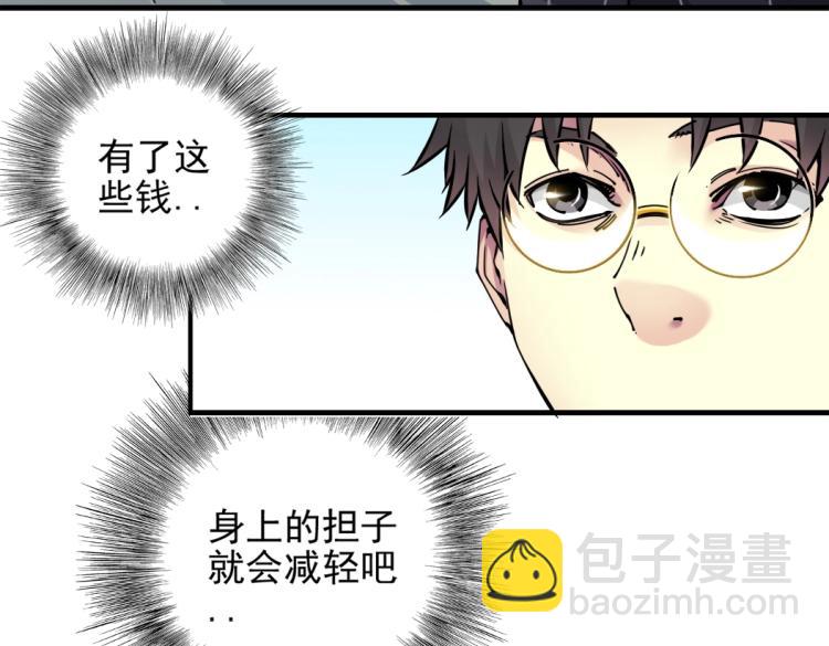 第7话 请拿走我的寿命吧79