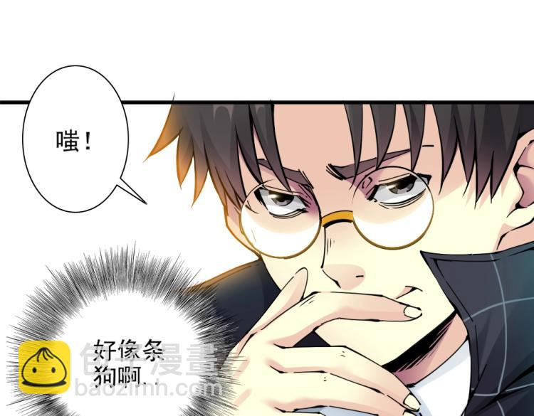 第7话 请拿走我的寿命吧86