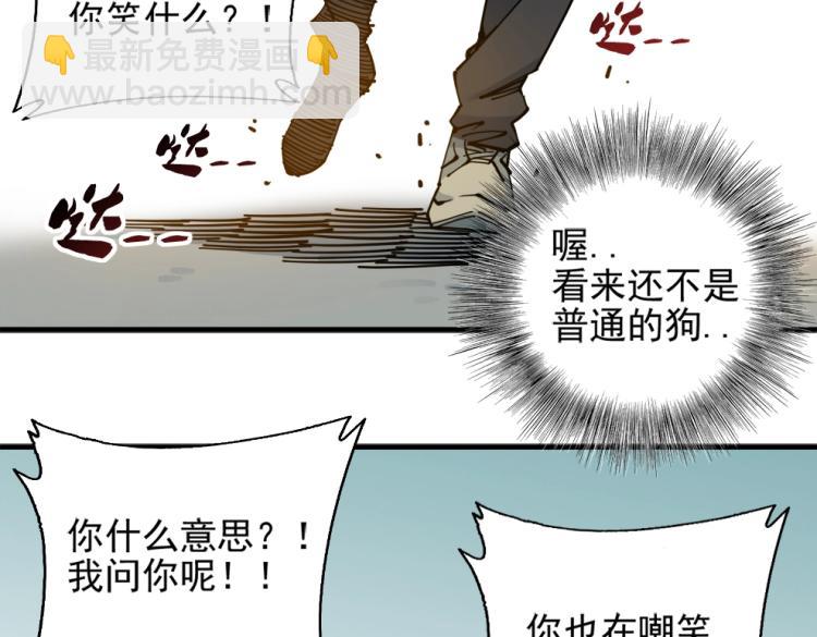 第7话 请拿走我的寿命吧88
