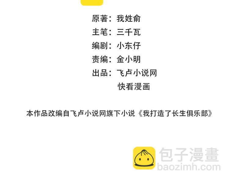 第8话 自罚三杯1