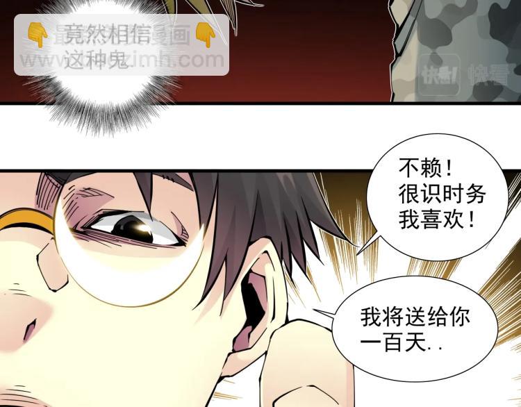 第8话 自罚三杯44