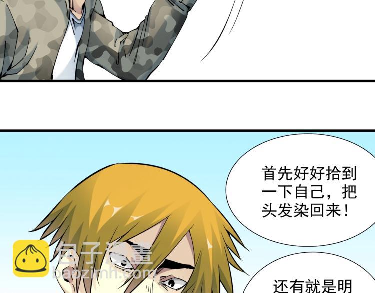第8话 自罚三杯63