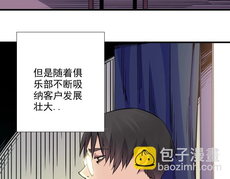 第8话 自罚三杯75