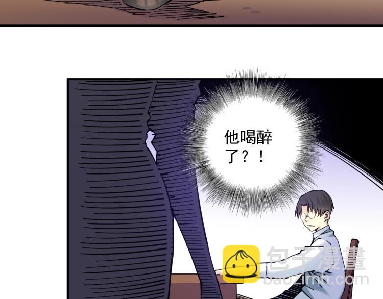 第8话 自罚三杯88